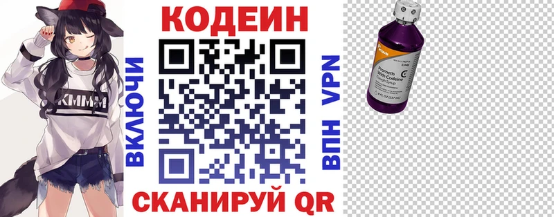 Кодеиновый сироп Lean напиток Lean (лин)  Сорск 