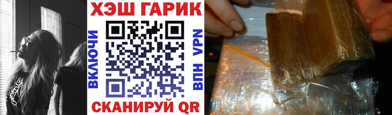 ГАШИШ хэш  Сорск 
