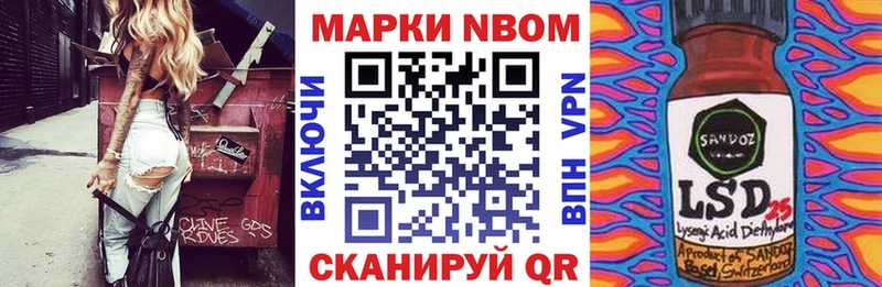 Марки 25I-NBOMe 1,5мг  Сорск 